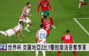 宝威体育APP-捷克国家队在世界杯强战中击败克罗地亚(世界杯捷克对克罗地亚)